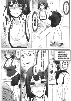 Hentai Dosukebe Life | 変態超好色淫女生活 Page #30