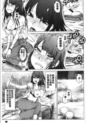 Hentai Dosukebe Life | 変態超好色淫女生活 Page #12