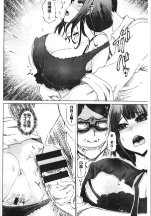 Hentai Dosukebe Life | 変態超好色淫女生活 Page #99