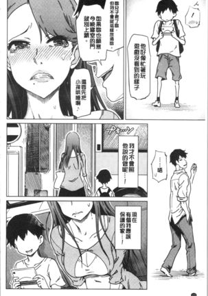 Hentai Dosukebe Life | 変態超好色淫女生活 - Page 125