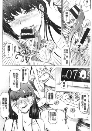 Hentai Dosukebe Life | 変態超好色淫女生活 Page #155