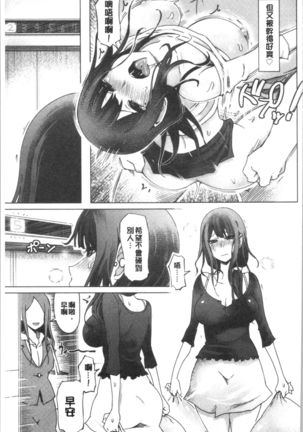 Hentai Dosukebe Life | 変態超好色淫女生活 - Page 62