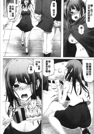 Hentai Dosukebe Life | 変態超好色淫女生活 - Page 72