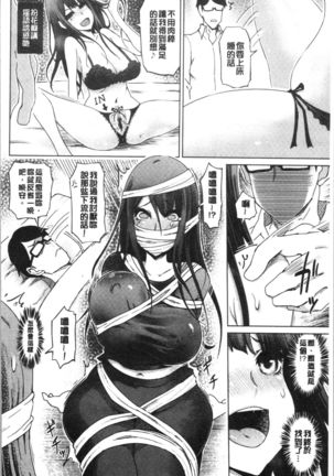 Hentai Dosukebe Life | 変態超好色淫女生活 - Page 97