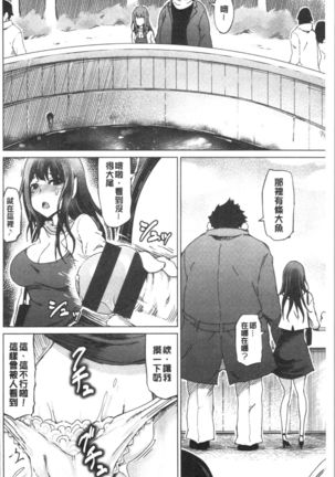 Hentai Dosukebe Life | 変態超好色淫女生活 - Page 69