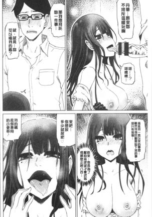 Hentai Dosukebe Life | 変態超好色淫女生活 Page #109