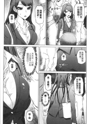 Hentai Dosukebe Life | 変態超好色淫女生活 Page #177