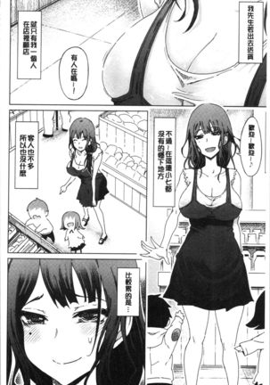 Hentai Dosukebe Life | 変態超好色淫女生活 - Page 27