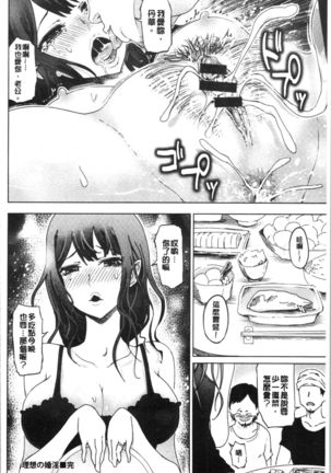 Hentai Dosukebe Life | 変態超好色淫女生活 - Page 55