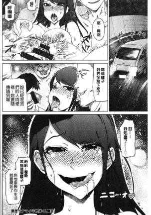 Hentai Dosukebe Life | 変態超好色淫女生活 - Page 201