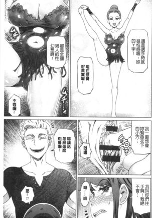 Hentai Dosukebe Life | 変態超好色淫女生活 - Page 182