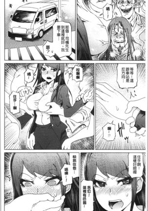 Hentai Dosukebe Life | 変態超好色淫女生活 - Page 179