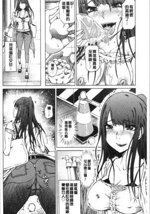 Hentai Dosukebe Life | 変態超好色淫女生活 - Page 9