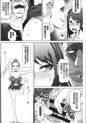 Hentai Dosukebe Life | 変態超好色淫女生活 Page #183