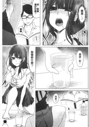 Hentai Dosukebe Life | 変態超好色淫女生活 - Page 102