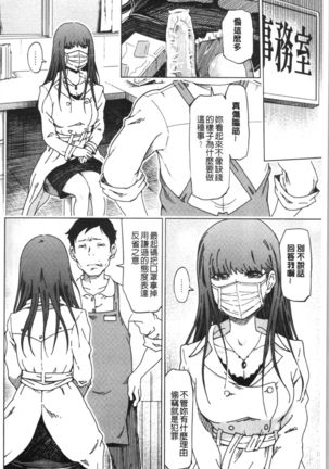 Hentai Dosukebe Life | 変態超好色淫女生活 Page #143