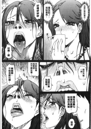 Hentai Dosukebe Life | 変態超好色淫女生活 - Page 120