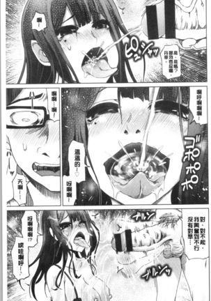 Hentai Dosukebe Life | 変態超好色淫女生活 Page #110