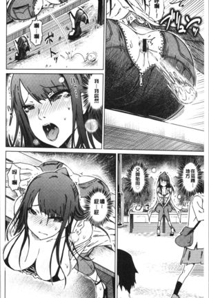 Hentai Dosukebe Life | 変態超好色淫女生活 Page #11