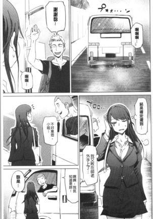 Hentai Dosukebe Life | 変態超好色淫女生活 - Page 174