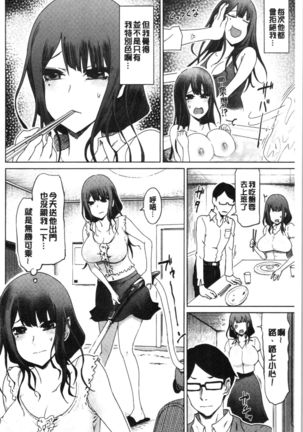 Hentai Dosukebe Life | 変態超好色淫女生活 Page #89