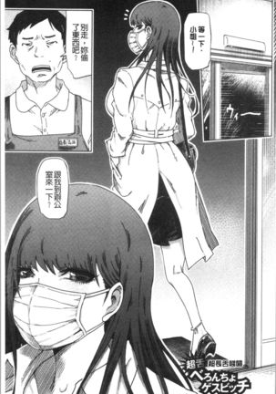 Hentai Dosukebe Life | 変態超好色淫女生活 - Page 142