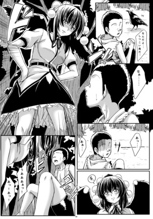 天狗様は蛮勇な子がお好き - Page 7