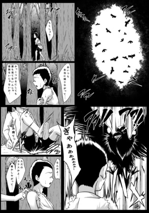 天狗様は蛮勇な子がお好き - Page 6