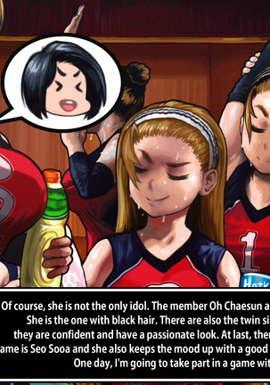 주지육림 배구부 The passionate Volleyball team - Page 5