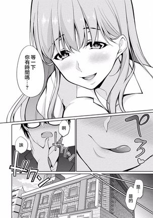 Satou-kun wa Miteiru. ~Kami-sama Appli de Onnanoko no Kokoro o Nozoitara Do XX datta~ Ch. 2 | 佐藤君正在偷窥。～用神大人的APP偷窥女孩子的内心却发现原来是抖XX～02话 Page #16