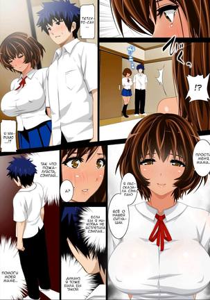 Muchimuchi Oyako to Hame Houdai! ~Kyonyuu na Kanojo no Hahaoya wa Sara ni Boin na Bakunyuu Jukujo deshita~  Endless Sex With Thicc Mother and Daughter! ~ My Buxom Girlfriend's Mom Was an Even Bustie Page #34