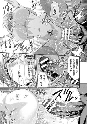 ERONA 2 Orc no Inmon ni Modaeshi Miko no Nare no Hate 2 - Page 20