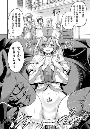 ERONA 2 Orc no Inmon ni Modaeshi Miko no Nare no Hate 2 Page #9