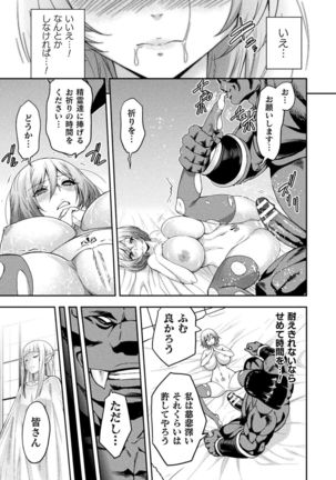 ERONA 2 Orc no Inmon ni Modaeshi Miko no Nare no Hate 2 Page #8