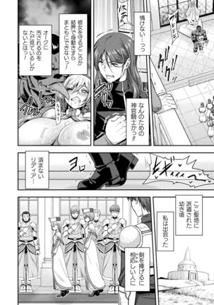 ERONA 2 Orc no Inmon ni Modaeshi Miko no Nare no Hate 2 Page #13