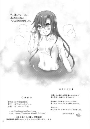 Onegaishimasu amagiri-san Page #22