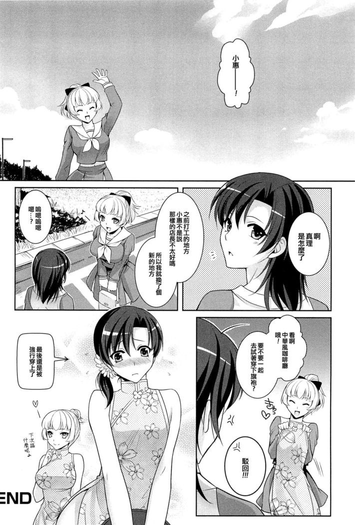 Kimi wa Boku no Goshujin-sama