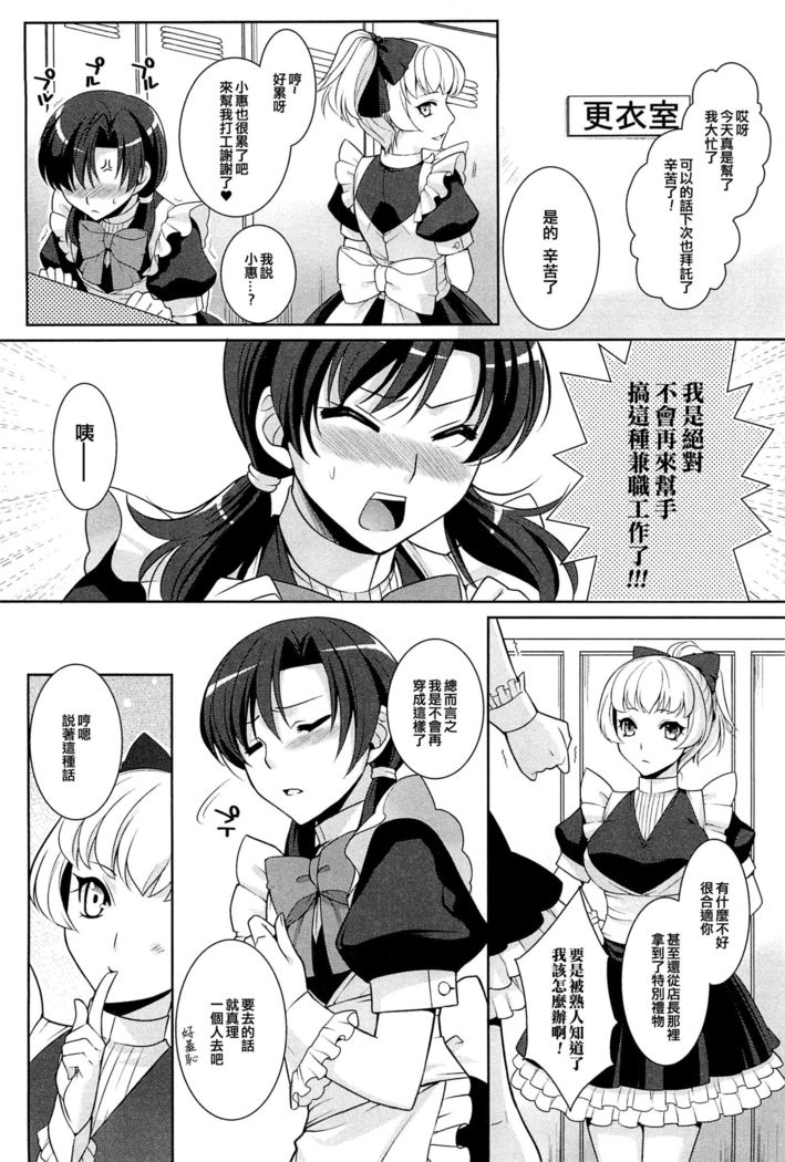 Kimi wa Boku no Goshujin-sama