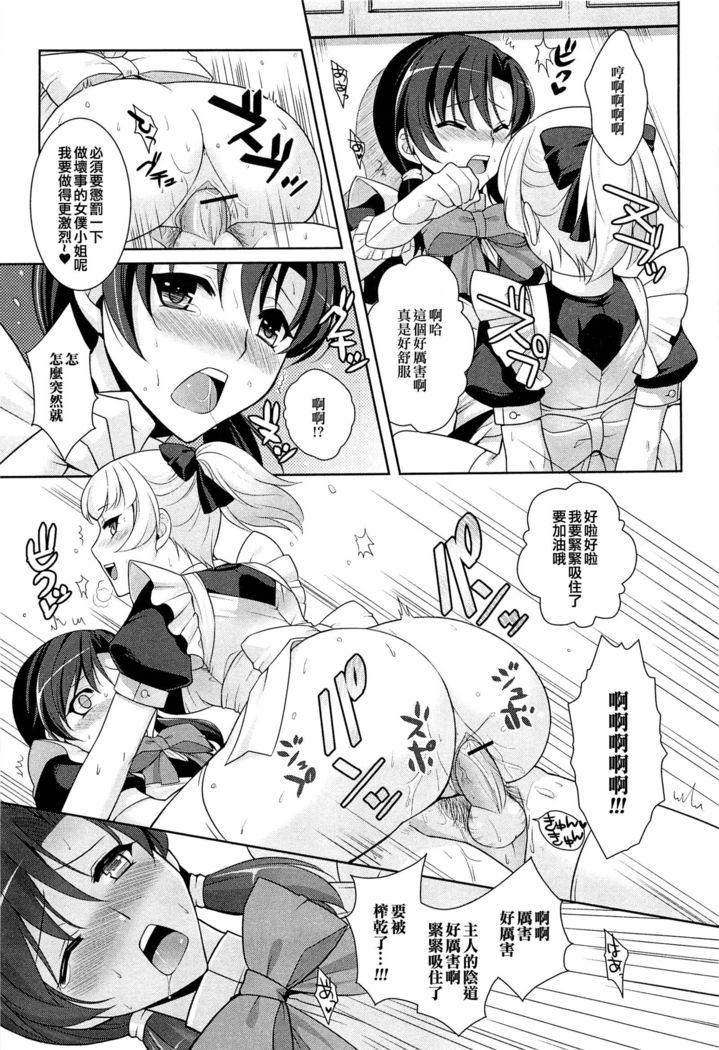 Kimi wa Boku no Goshujin-sama
