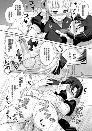Kimi wa Boku no Goshujin-sama Page #14