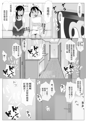 Takane no Hitozuma Zenpen - Page 71