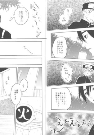 Junketsu Patience Page #6