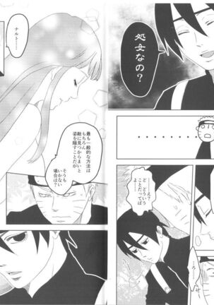 Junketsu Patience Page #5