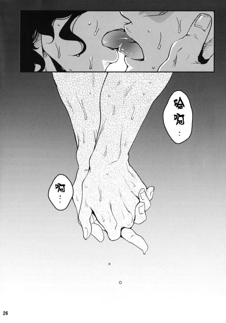 Sanzen Sekai no Karasu wo Koroshi