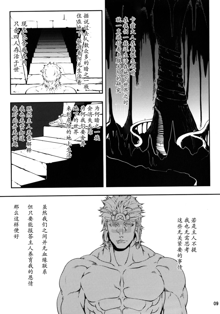 Sanzen Sekai no Karasu wo Koroshi