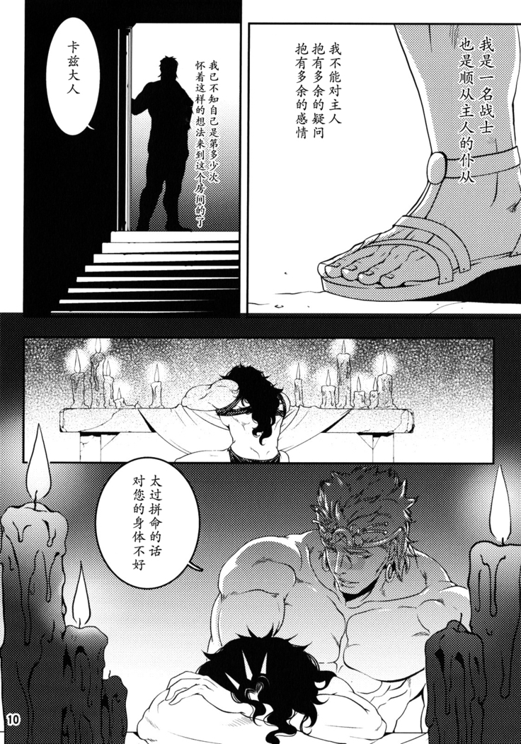 Sanzen Sekai no Karasu wo Koroshi