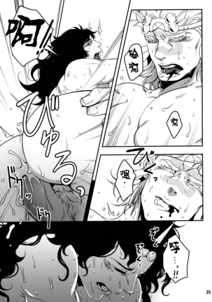 Sanzen Sekai no Karasu wo Koroshi Page #24