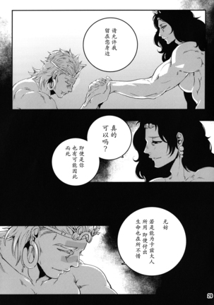 Sanzen Sekai no Karasu wo Koroshi Page #28