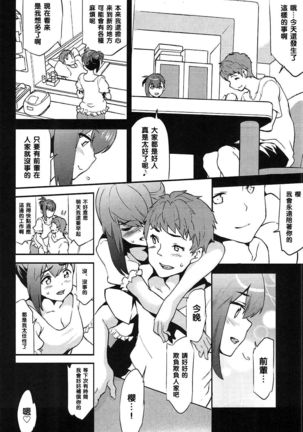 Emiya-san-chi no Oku-san - Page 6