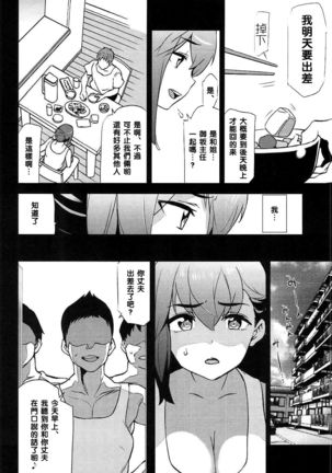 Emiya-san-chi no Oku-san - Page 12